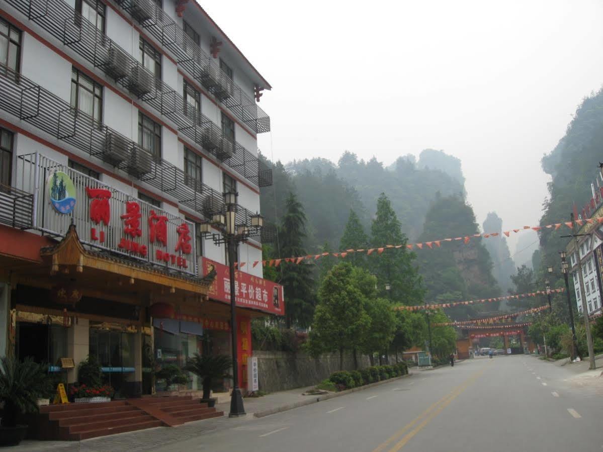 Zhangjiajie Lijing Hotel Wulingyuan Екстериор снимка